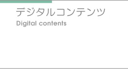 �f�W�^���R���e���c