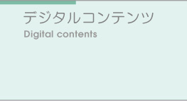 �f�W�^���R���e���c
